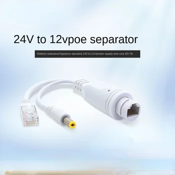 48V до 12V POE сплитер Waterprrof с видео и захранващ адаптер кабел захранващ модул инжектор за IP камера удължител